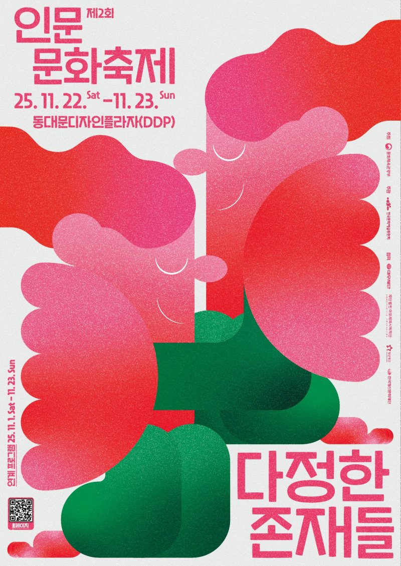 '제2회 토토 사이트 바카라' 포스터. (문화체육관광부 제공) *재판매 및 DB 금지