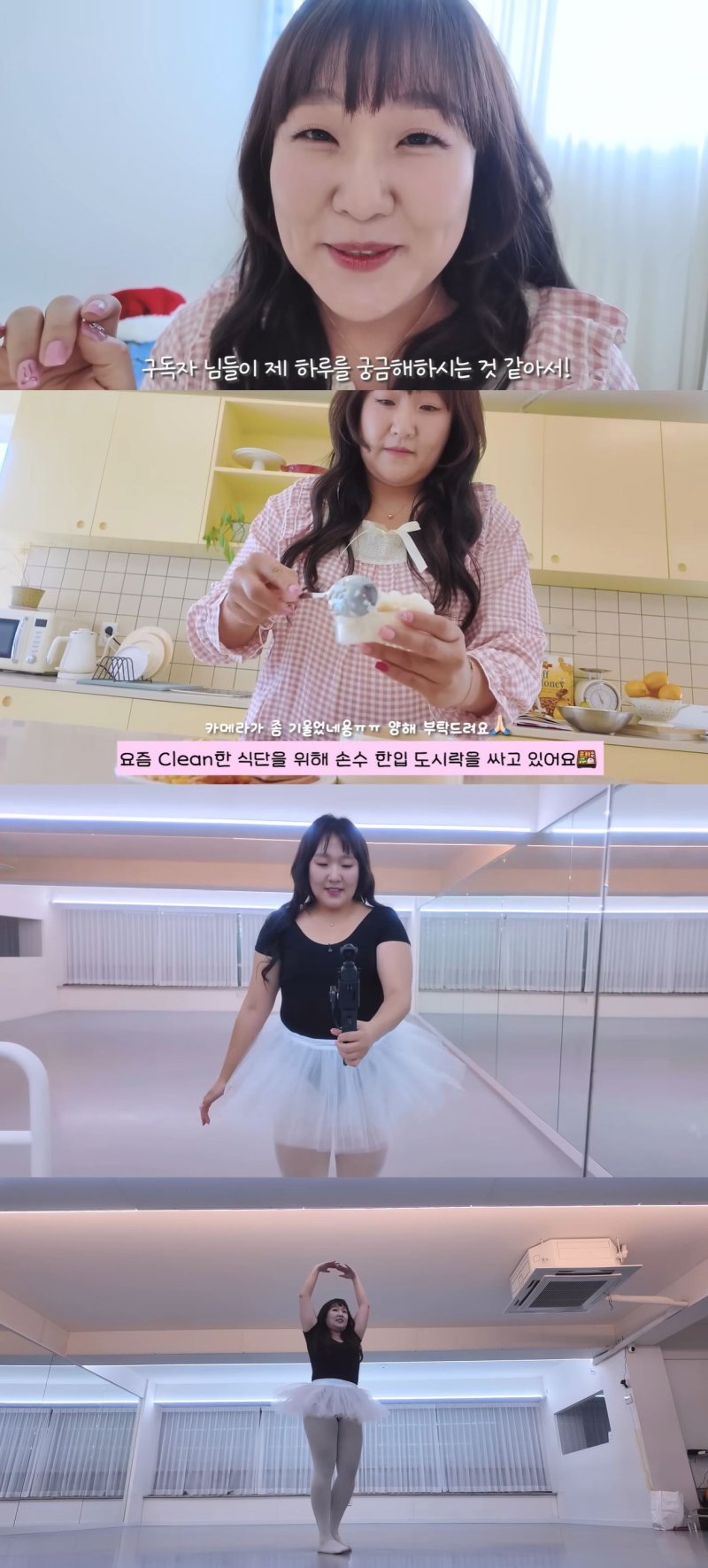 이수지 48㎏ 된 비결 "한입 도시락…취미는 발레"