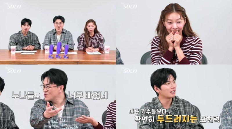 '나는솔로' 29기, 28기 '나솔이' 잇는 긴급 공지? 3MC 대단해 감탄 왜