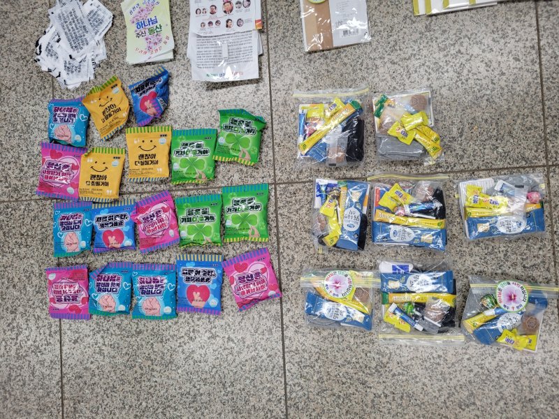 픙산에 실린 내용물(경기 연천경찰서 제공. 재판매 및 DB 금지)/뉴스1