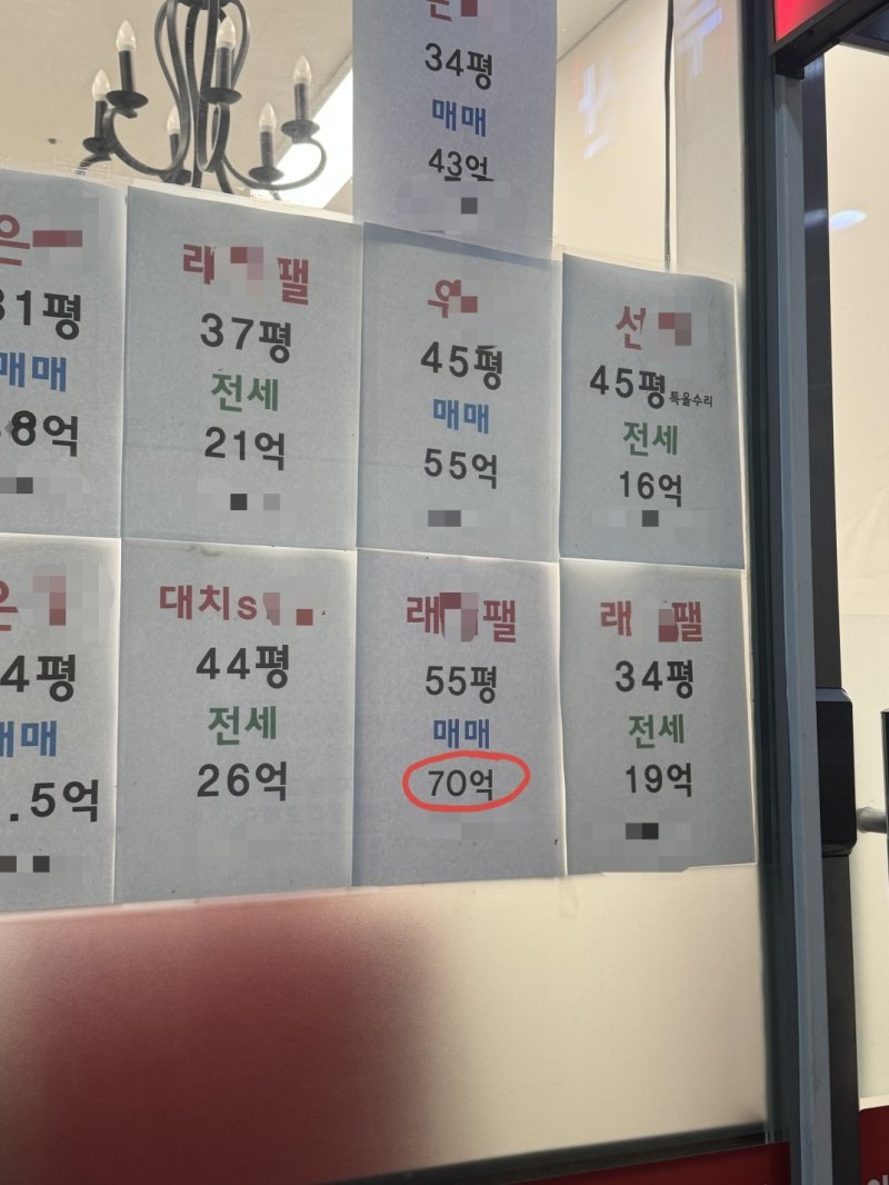 정영학 회계사와 아내가 공동명의로 소유하고 있는 아파트 일대 시세를 게시한 강남구 대치동의 한 부동산. 2025.11.18/ⓒ 뉴스1 권준언 기자