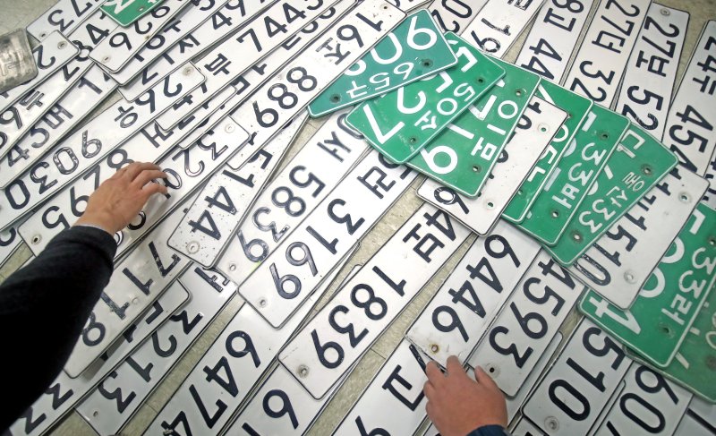 영치된 무료 바카라 게임 차량 번호판. /무료 바카라 게임1 DB ⓒ News1 윤일지 기자