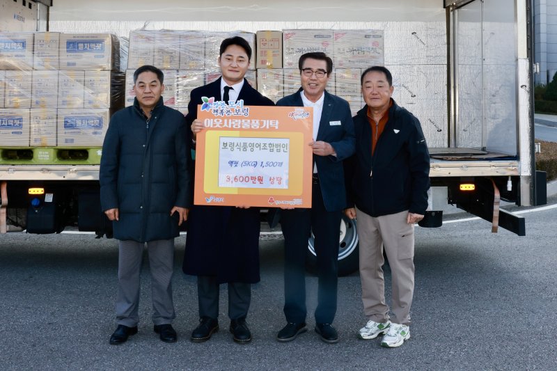 [보령=뉴시스] 오른쪽부터 김재범 온라인바카라법인 대표, 김동일 보령시장, 김대표 아들 정진씨, 구재귀씨. (사진=보령시청 제공) 2025.11.19. photo@newsis.com *재판매 및 DB 금지