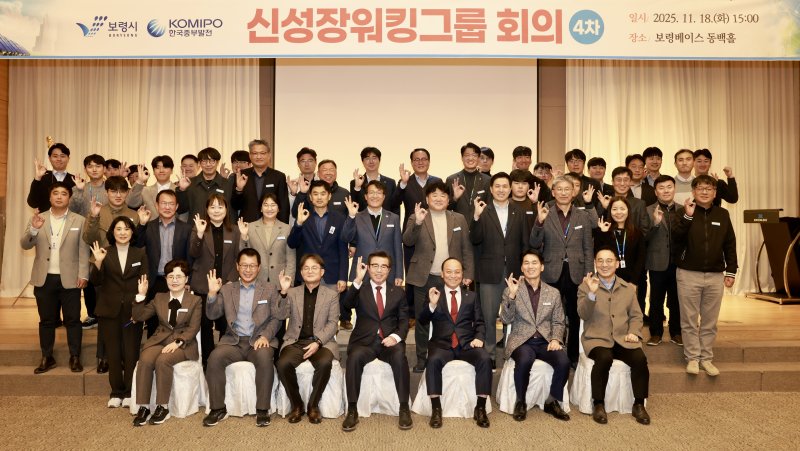 [온라인바카라=뉴시스] 온라인바카라시-한국중부발전 신성장 워킹그룹 제4차 총괄회의 참석자들 기념촬영. (사진=온라인바카라시청 제공) 2025.11.19. photo@newsis.com *재판매 및 DB 금지