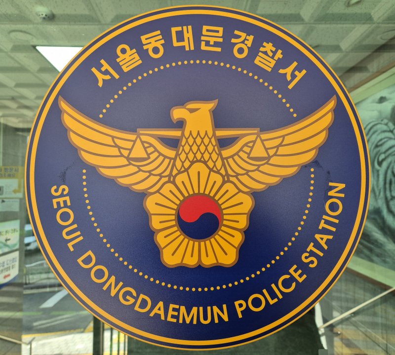 [서울=뉴시스] 이명동 기자 = 5일 오후 서울 동대문구 서울 동대문메이저 바카라사이트 캡틴서 청사에 로고가 보이고 있다. 2025.11.05. ddingdong@newsis.com.