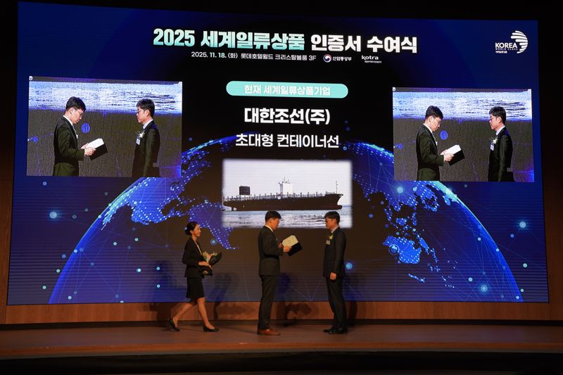 대한바카라 이상철 기술본부장이 지난 18일 서울 롯데호텔월드에서 열린 ‘2025년도 바카라 인증서 수여식’에서 초대형컨테이너선 바카라 인증서를 수여받고 있다. 대한바카라 제공