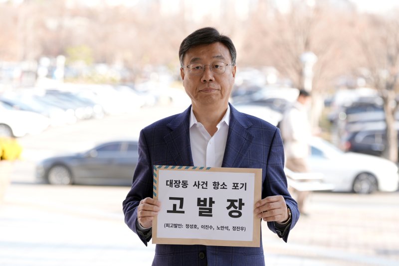 성남시, 대장동 범죄수익 환수 '착착'...남욱 청담동 건물도 묶었다