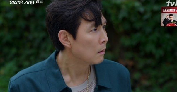 톱스타 이정재 나왔는데…'얄미운 사랑' 3%까지 하락 '부진' [N이슈]