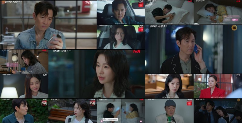 톱스타 이정재 나왔는데…'얄미운 사랑' 3%까지 하락 '부진' [N이슈]