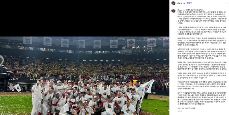 "형, 고마웠어요" "기대한다 유도영"...박찬호, 마지막 인사에 담긴 뭉클한 후배사랑