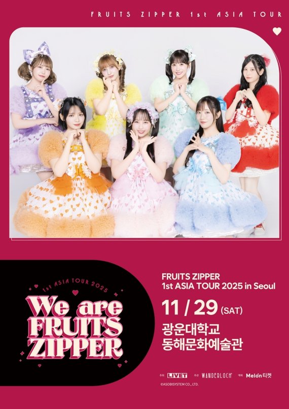 日 후르츠 지퍼, 오는 29일 서울