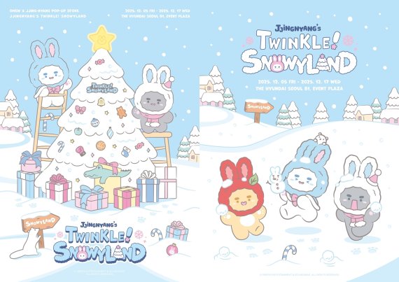 온유, 공식 캐릭터 팝업 'JJIN