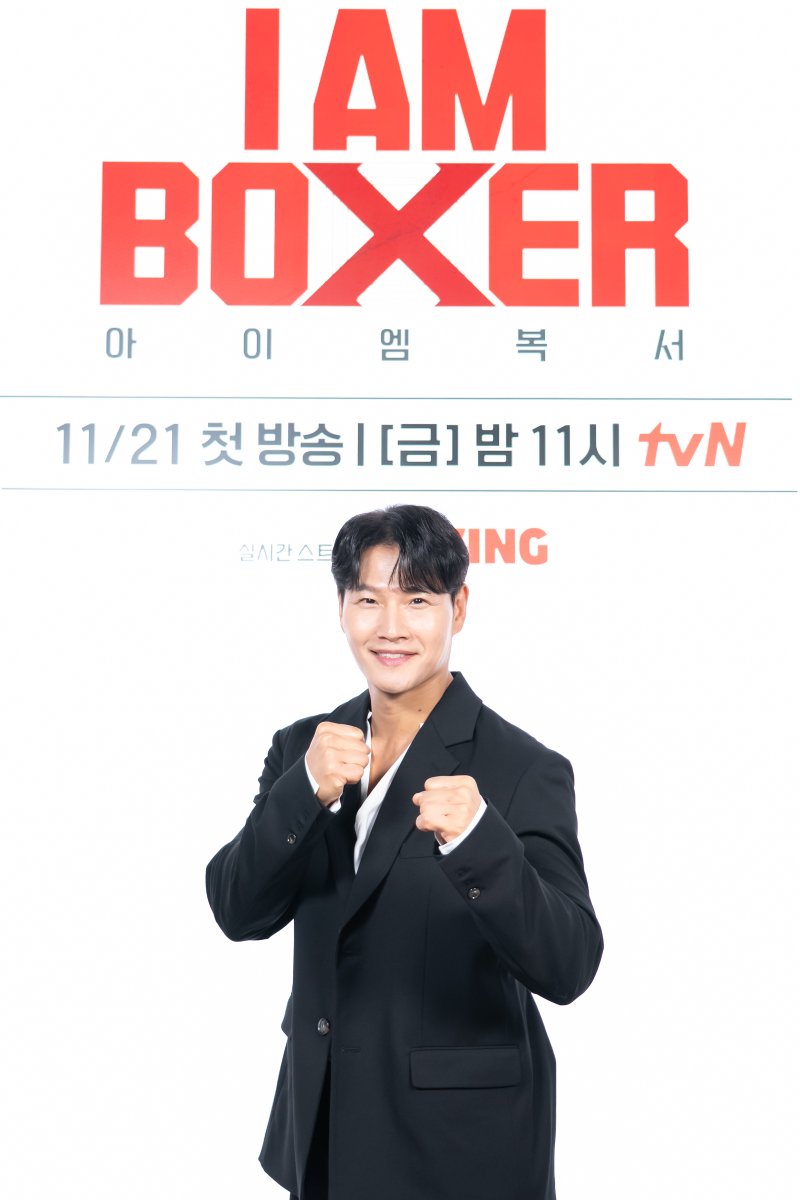 복싱에 진심인 마동석·김종국·덱스 '아이엠복서'…"다시 복싱 붐"(종합)