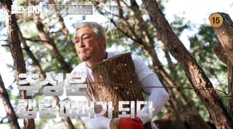 캡틴 추성훈에 잔망 백호…'흙질' 하는 '헬스파머' 5인 5색 티저 공개