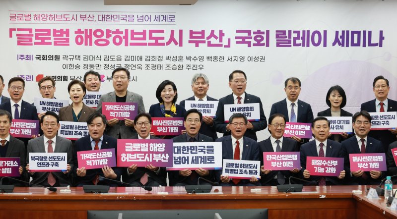 [서울=뉴시스] 고승민 기자 = 송언석 국민의힘 원내대표, 박형준 부산시장 등 참석자들이 19일 서울 여의도 국회 의원회관에서 열린 '글로벌 해양허브도시 부산' 국회 릴레이 세미나에서 기념촬영하고 있다. 2025.11.19. kkssmm99@newsis.com