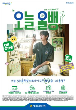 일상혜택과 재미 더해 매일 찾는 은행앱으로 [2025 fn광고대상]