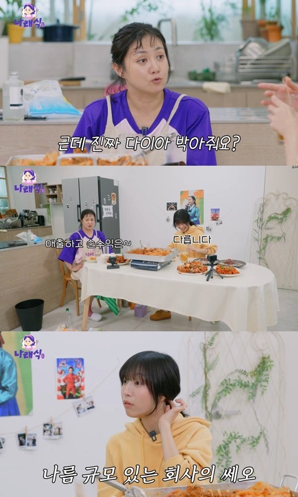 쯔양 다이아버튼까지 6년…한 달 수익 외제차 한 대 값