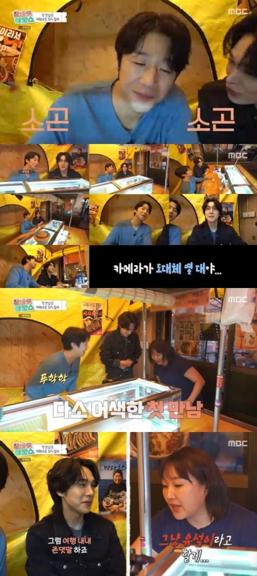 강유석, 첫 예능에 긴장…"귓속말도 들려요?" 당황