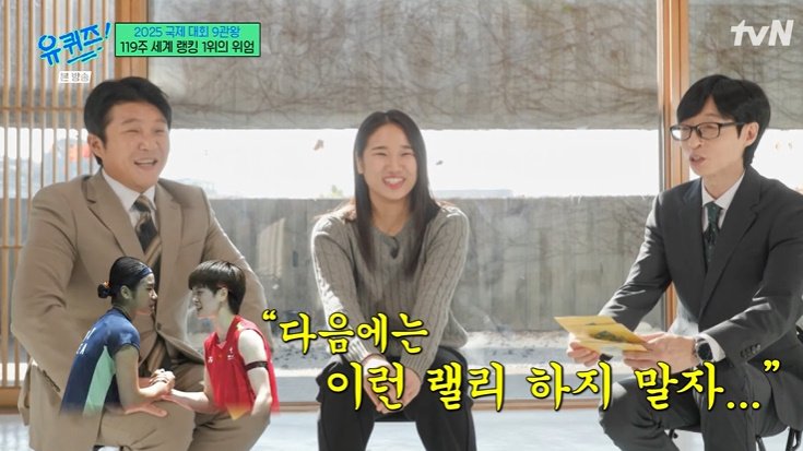 안세영 "中 선수와 79번 랠리…다신 하지 말자 해" 웃음