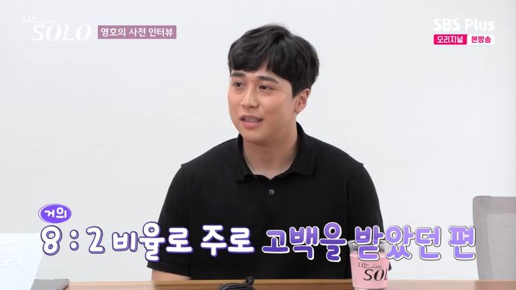 29기 영호, 훈훈한 외모…"또래보다 연상한테 인기 많아"