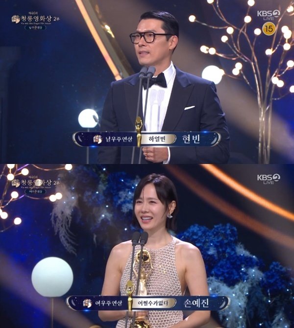 제46회 청룡영화상. KBS 2TV 생중계 화면 캡처. 뉴스1