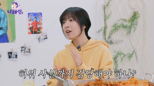 쯔양, 국정감사 후일담 공개…"누명까지 감당할 수 없어" [RE:TV]