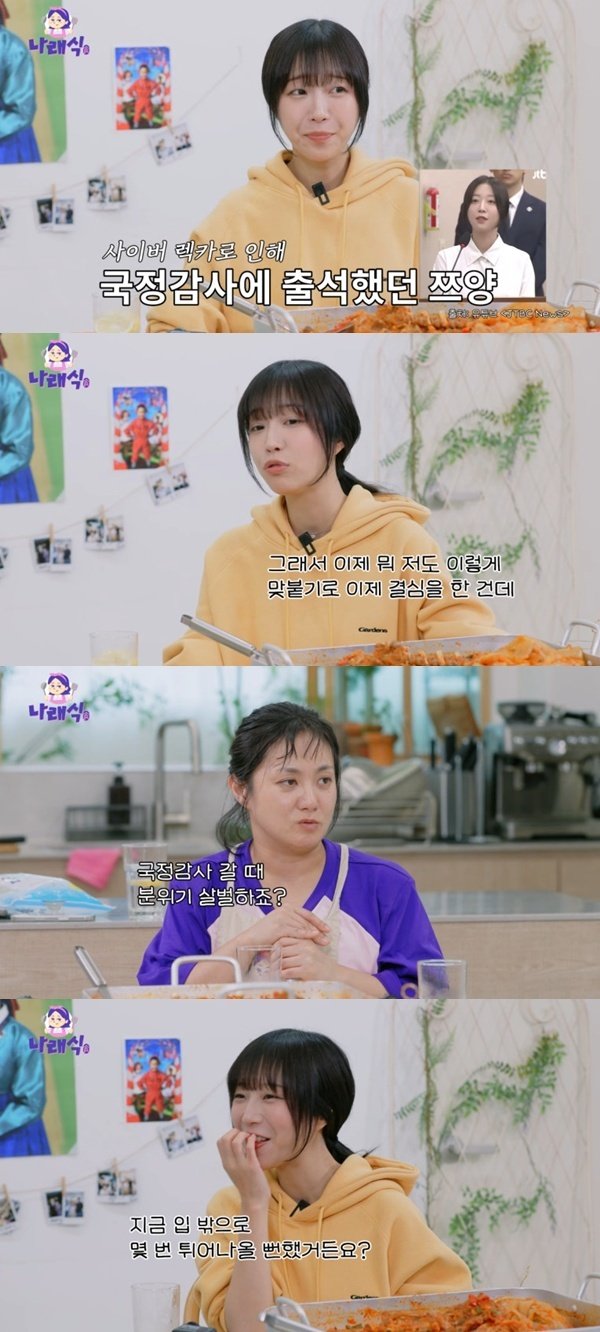 쯔양, 국정감사 후일담 공개…누명까지 감당할 수 없어 [RE:TV]