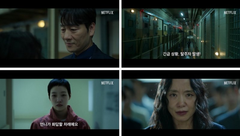 남편 죽인 용의자 전도연·의문의 김고은 '자백의 대가' 포스터 공개