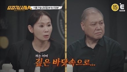 보험금 10배 올리고 사망한 시한부 여동생…눈물 터진 '용감한 형사들4'
