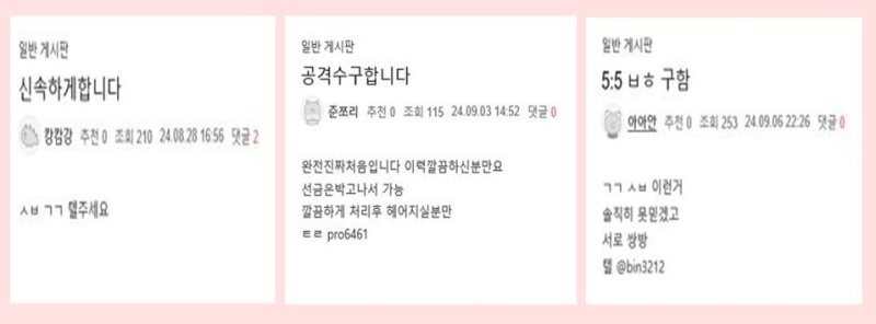 ㄱㄱ, ㅅㅂ 구해요…SNS 달군 은어, 무슨 뜻인지 봤더니