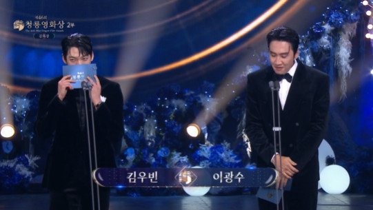 이선빈, '청룡영화상'에 연인 이광수 등장하자 망원경 포즈…'사랑꾼' 커플