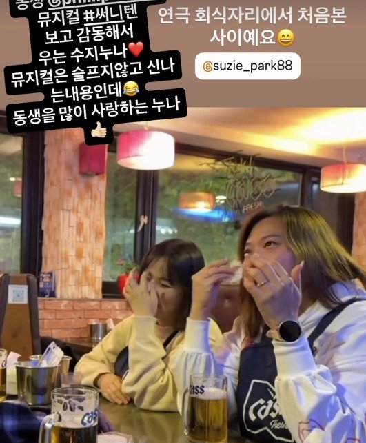 류필립♥미나 부부, 시누이 박수지 만나 눈물까지…'불화설 끝'