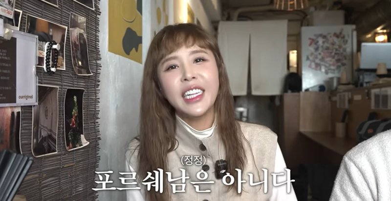 신지 "♥문원에 1억 포르쉐 선물 한적 없어…내가 왜?" 해명