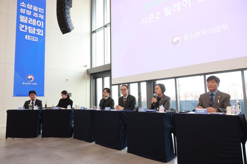 한성숙 중소벤처기업부 장관(오른쪽 두번째)이 지난달 20일 서울 강남구 씨스퀘어에서 열린 소상공인 성장 주제 릴레이 간담회에서 인사말을 하고 있다. 연합뉴스 제공