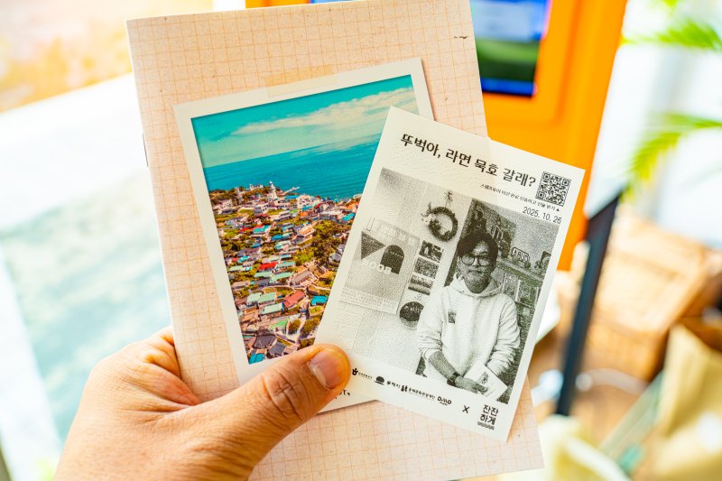 묵호를 돌아볼 수 있는 '뚜벅아, 라면 묵호 갈래?'