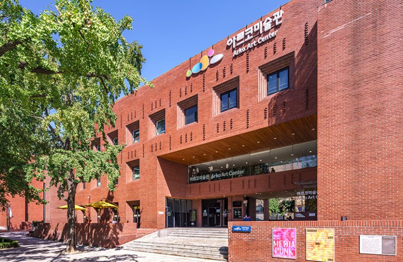 아르코미술관 전경 뉴시스
