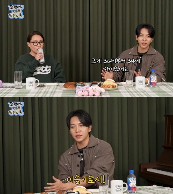 '이다인♥' 이승기, 결혼 적극 추천…36~39세에 하고 싶었다