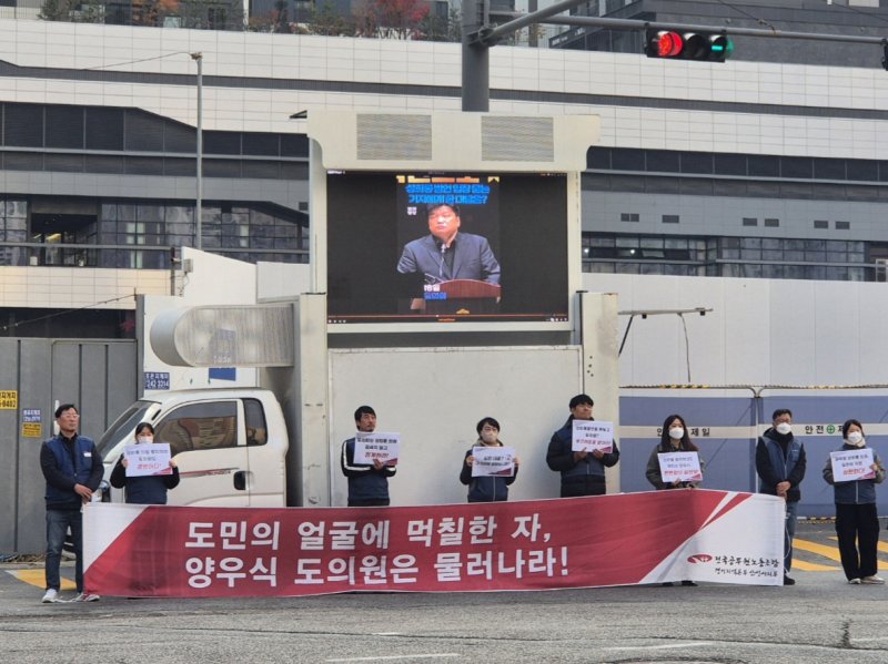 "성희롱 국민의힘 편드냐".. 김병주, 경기도 예산 파행 비판에 '내부총질' 비난쇄도