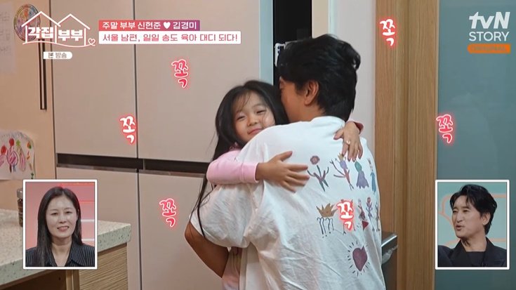 신현준, 딸 민서 끌어안고 행복…"아빠가 진짜 사랑해"