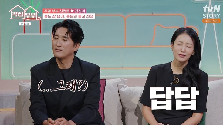 신현준, 아이들 등교 시간에도 '여유'…♥김경미 답답