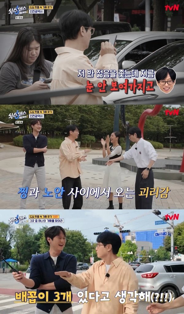 유재석, 지석진 MZ 패션에 '노안' 지적…괴리감 크다