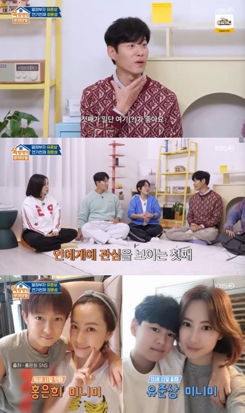 유준상 "큰아들, 홍은희 닮아…내가 봐도 잘생긴 외모"