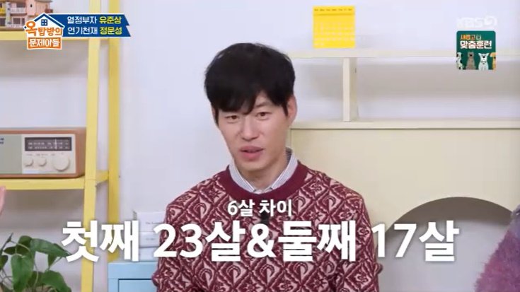 '홍은희♥' 유준상 "아들 공부 안 시킨 게 제일 후회돼"