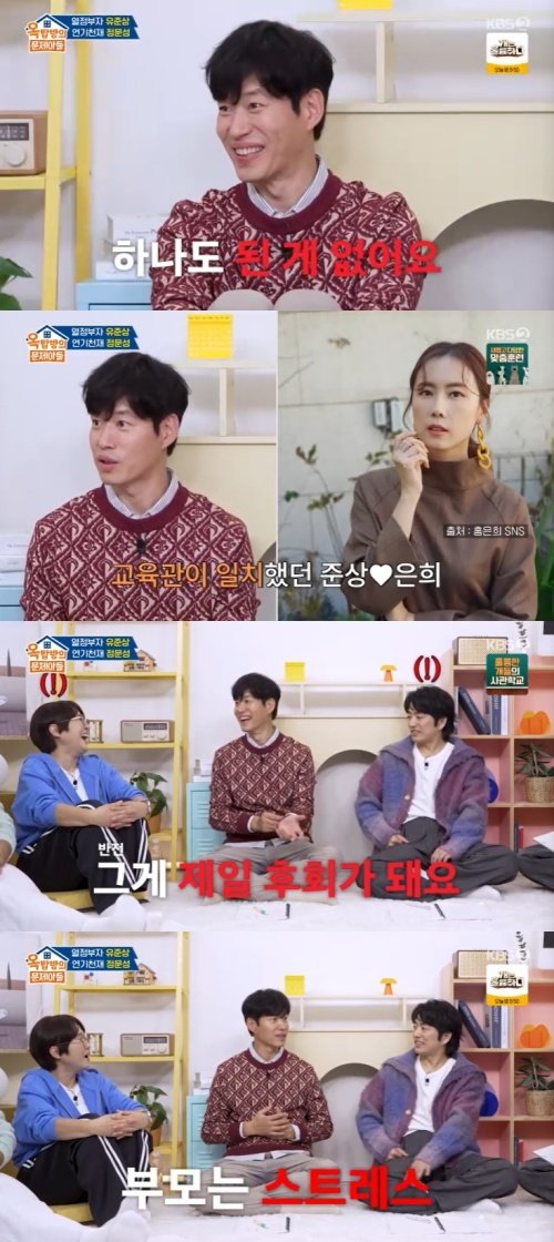'홍은희♥' 유준상 아들 공부 안 시킨 게 제일 후회돼