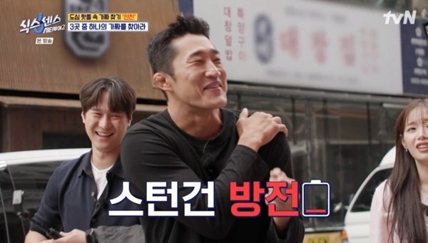 김동현, 고경표와 펀치 대결 2전 2패…"스턴건 방전"