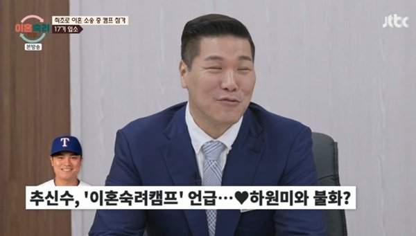 서장훈 "추신수→조충현, '이혼숙려캠프' 문 활짝 열려있다"