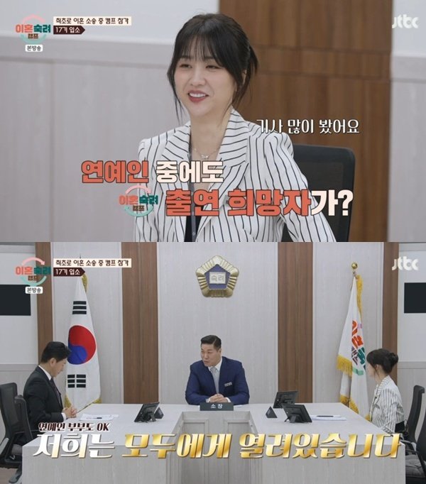 서장훈 추신수→조충현, '이혼숙려캠프' 문 활짝 열려있다