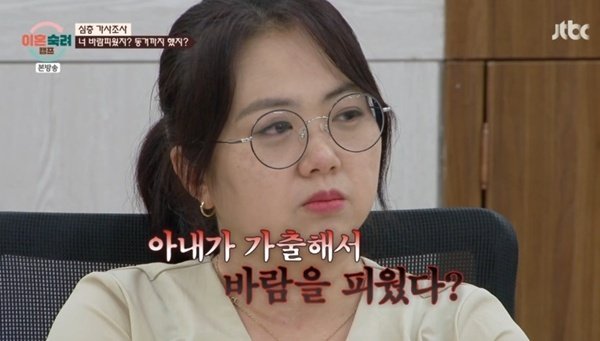 '이혼숙려캠프' 17기 아내, 20개월 가출→상간남과 동거