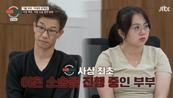 '이숙캠' 최초 이혼 소송…남편 "아동학대·상간남 소송까지"