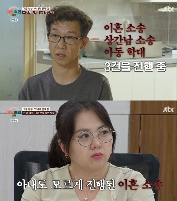 '이숙캠' 최초 이혼 소송…남편 아동학대·상간남 소송까지